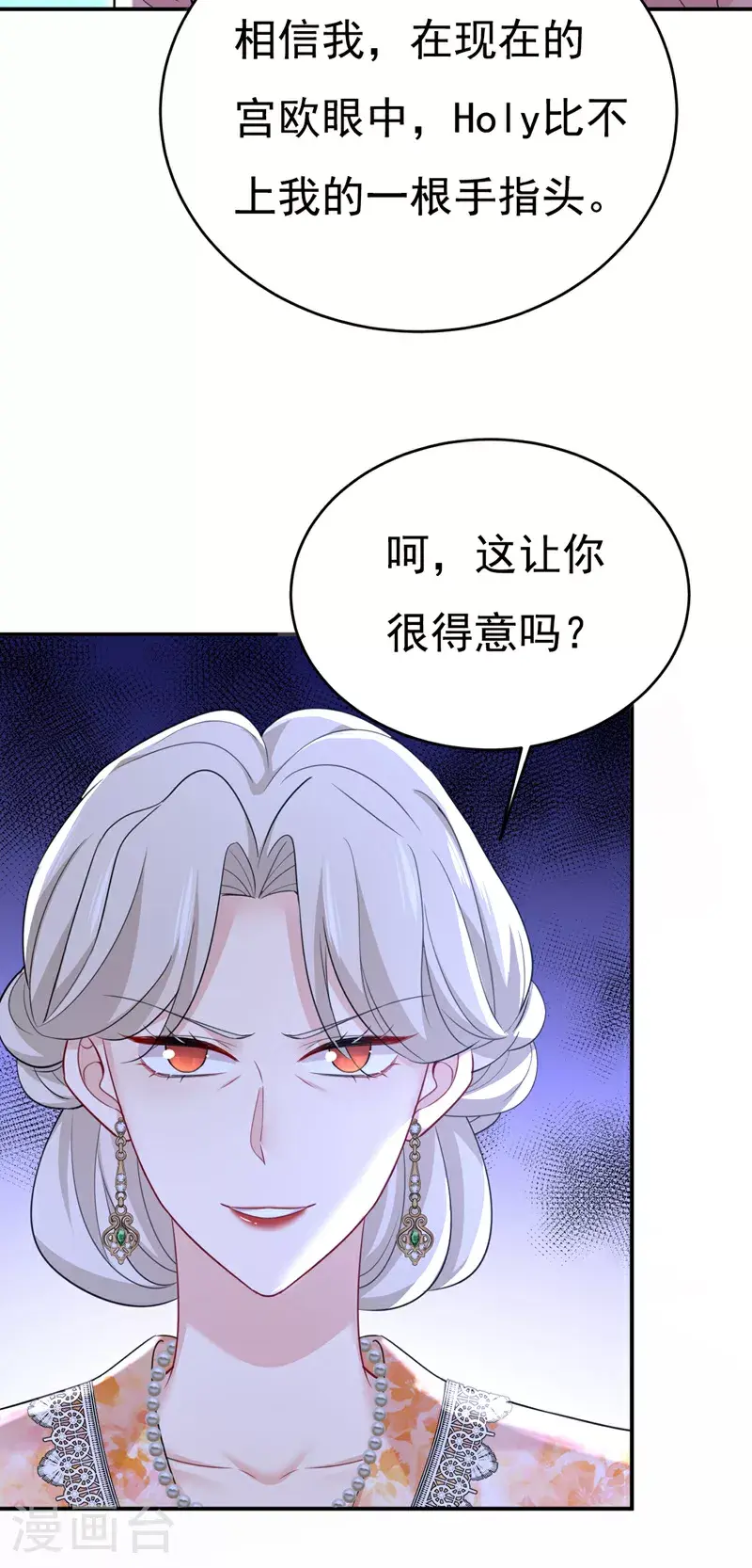 第638话 你是来谈交易？1
