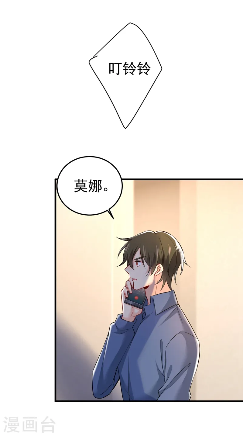 第447话 我偷吃？有证据吗25