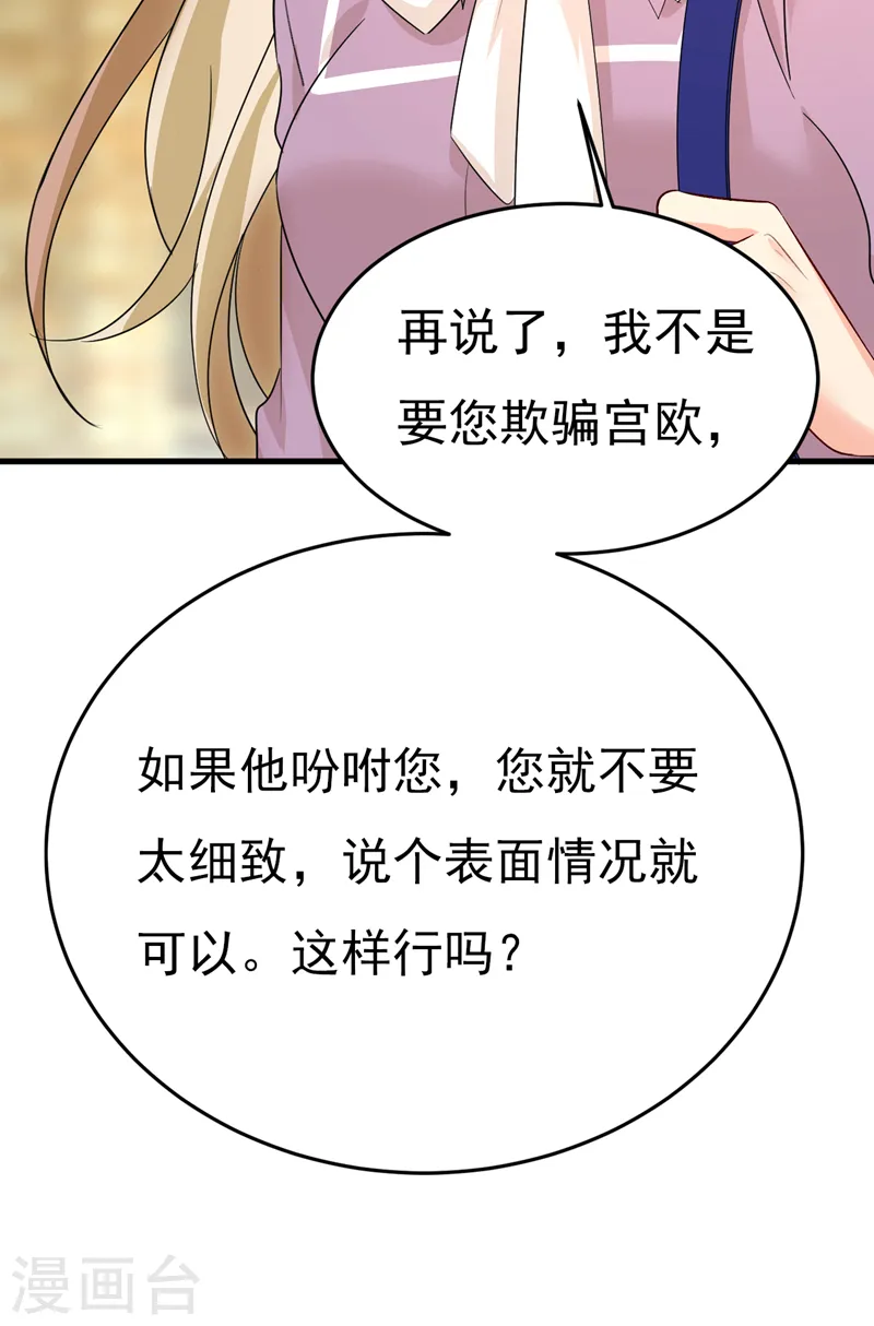 第570话 封管家，请您帮我13