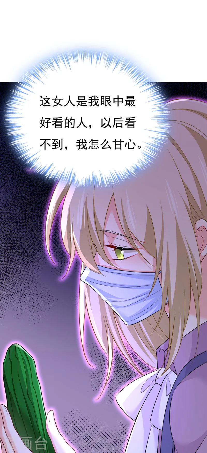 第567话 口罩情侣？！0