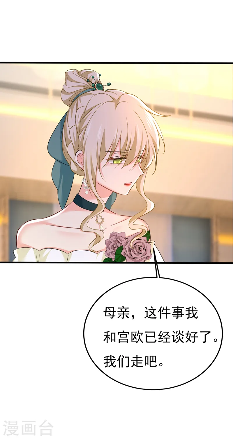 第553话 母亲，你别再说了2