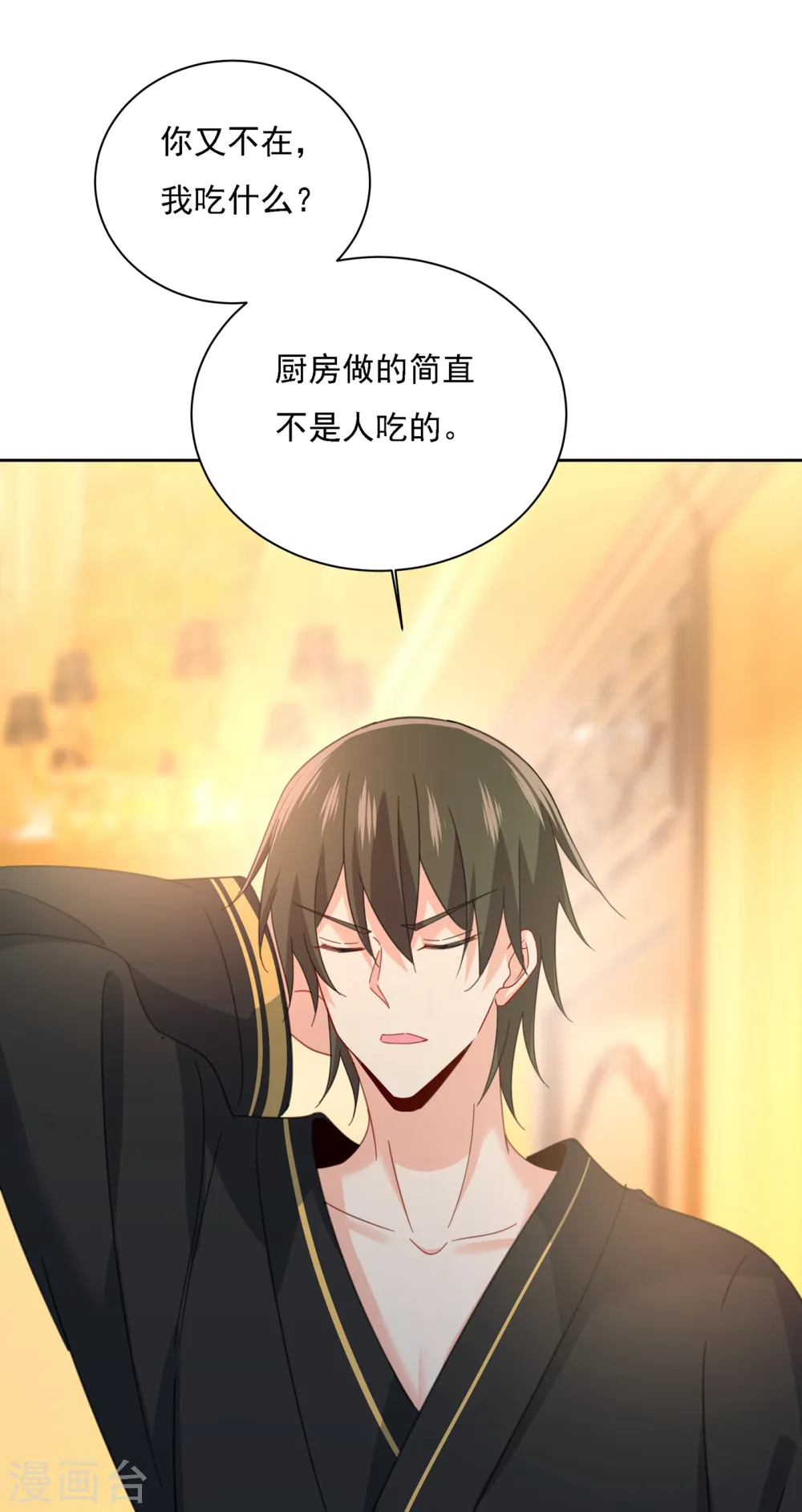 第316话 能不能不提偏执症5