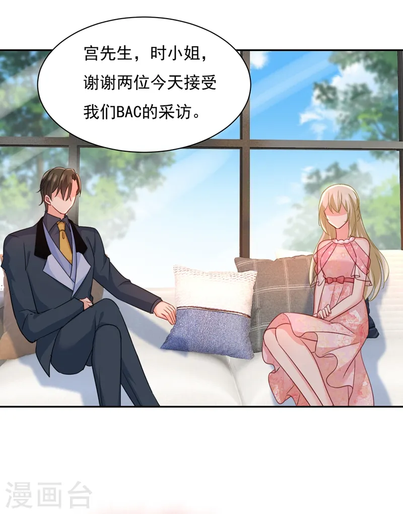 第337话 我宫欧需要炒作吗？26