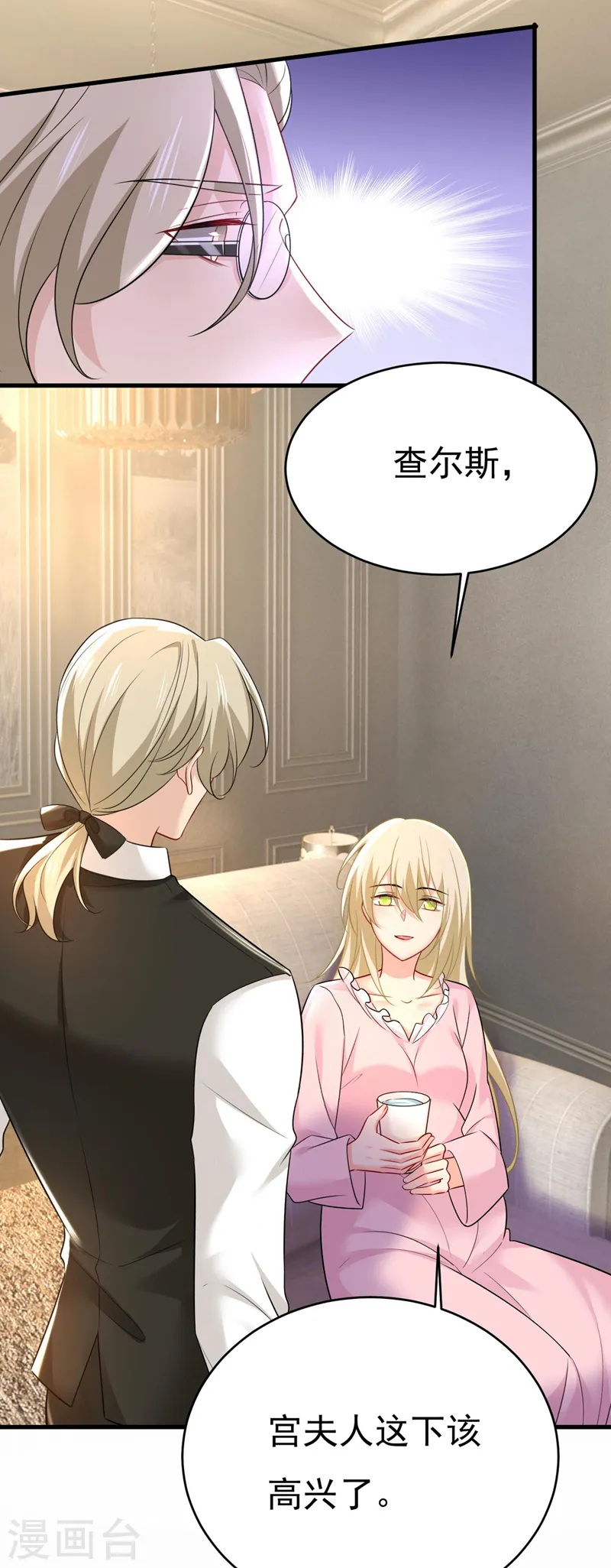第492话 宫欧今晚订婚？9
