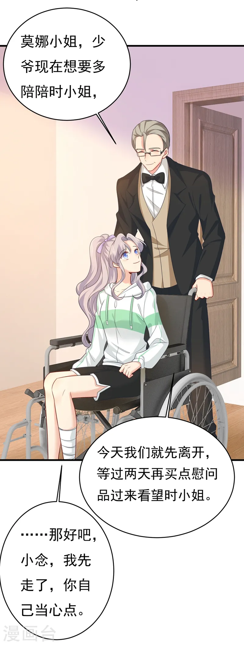 第410话 肚子好痛！我的宝宝33