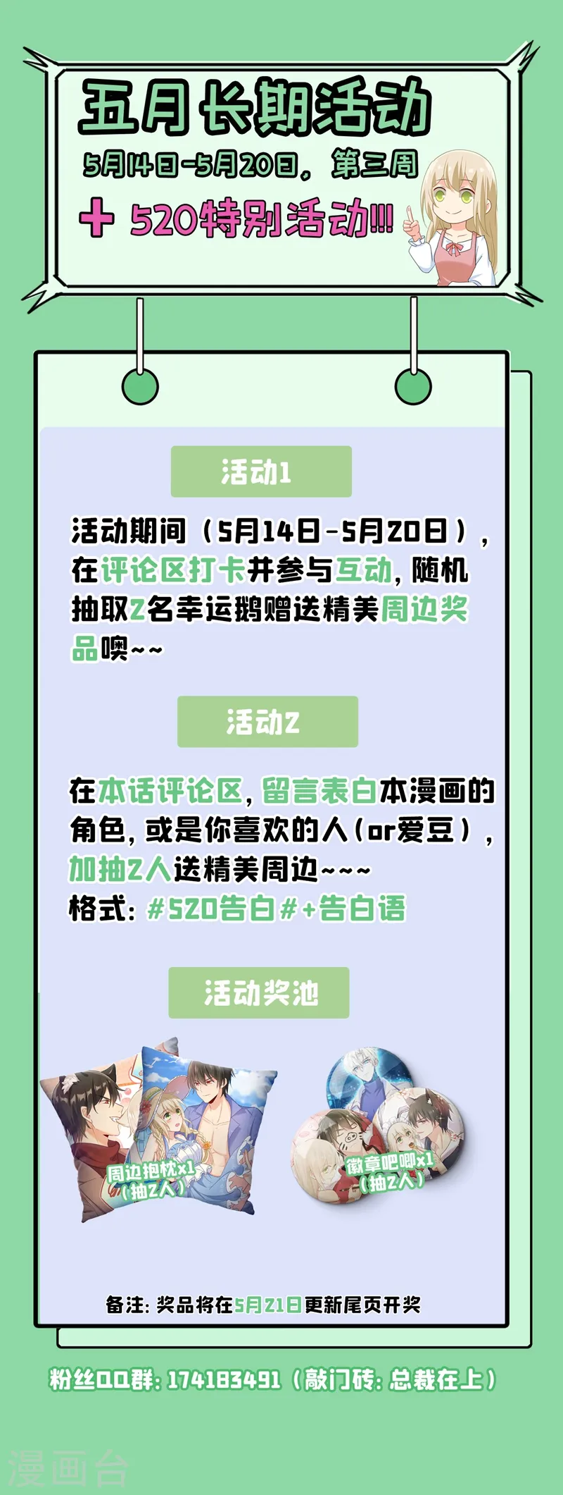 第384话 宫欧这个大色狼！34