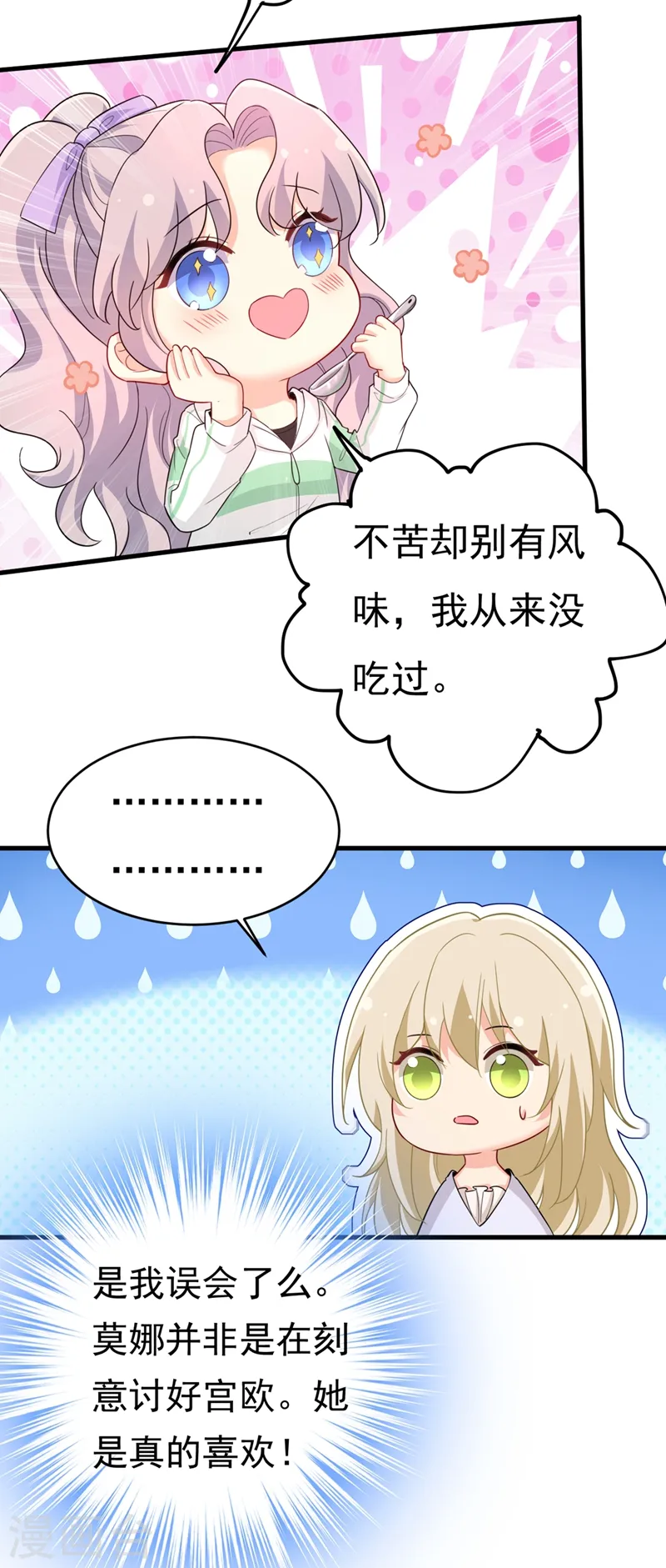 第406话 宫先生做的饭真好吃27