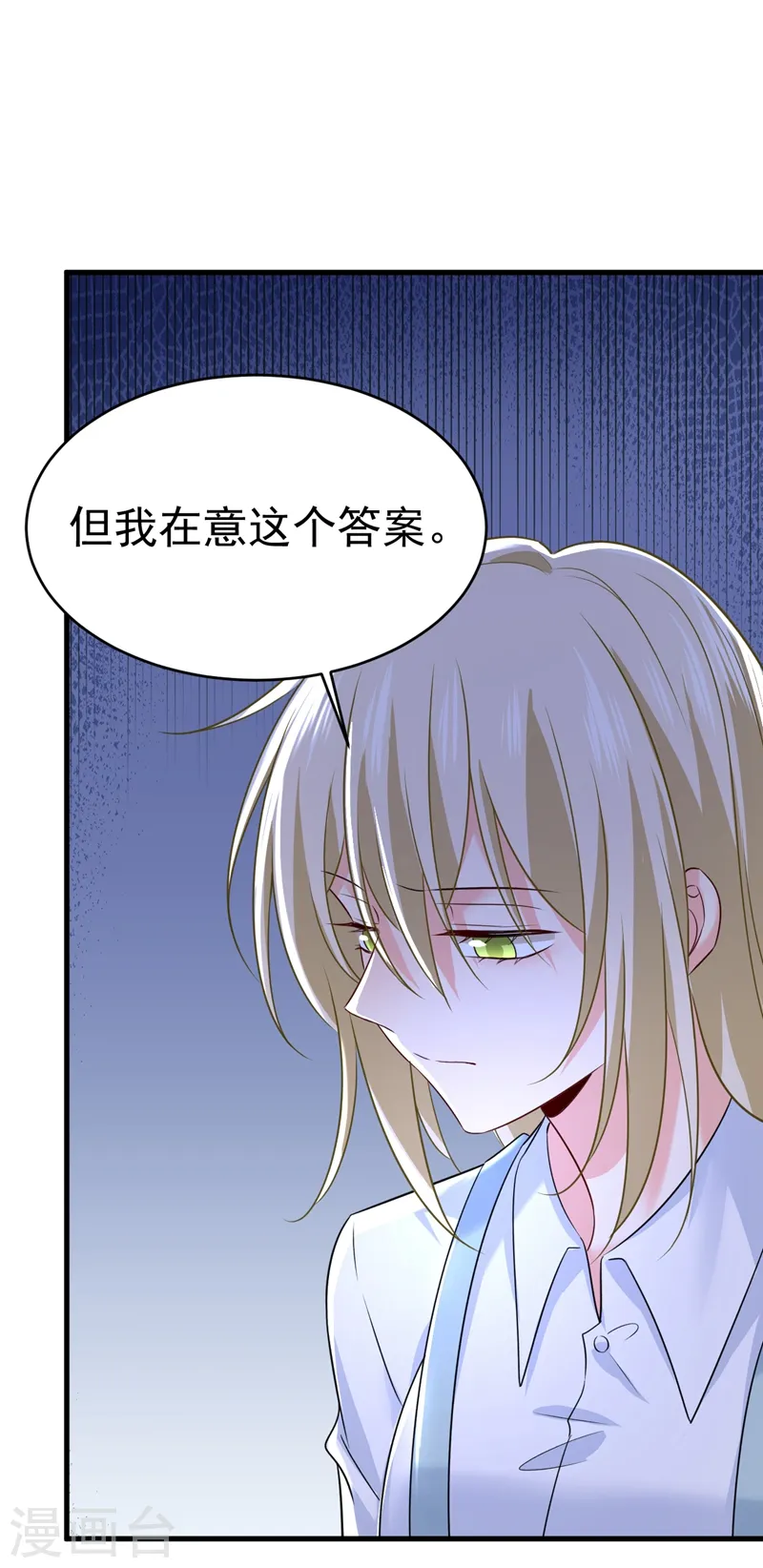 第462话 我只要一个答案19