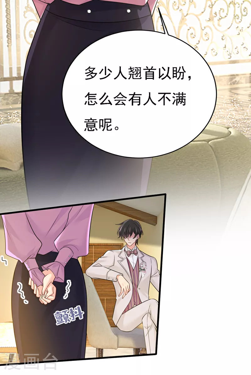 第584话 你还满意吗？29