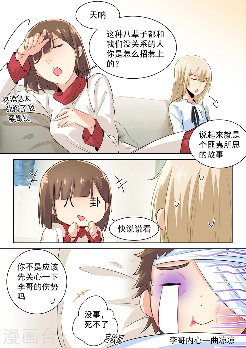 第83话 又遇千初4
