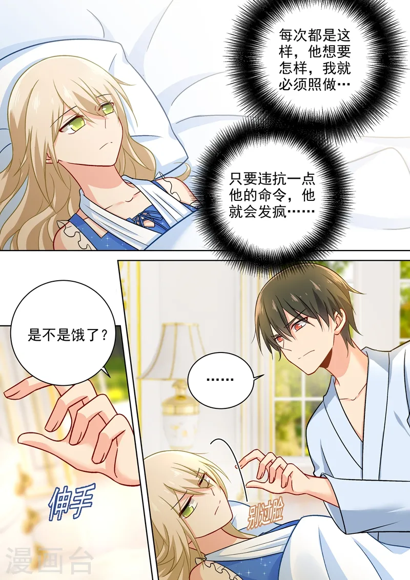 第208话 倔强的蠢女人4