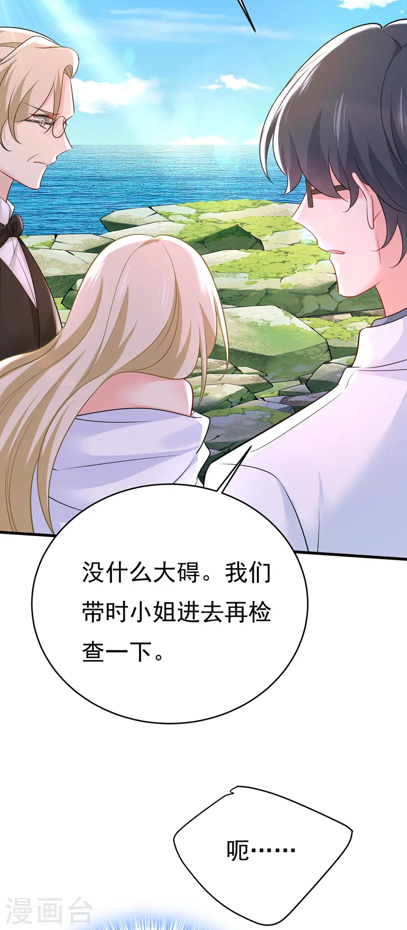 第484话 我好痛！12