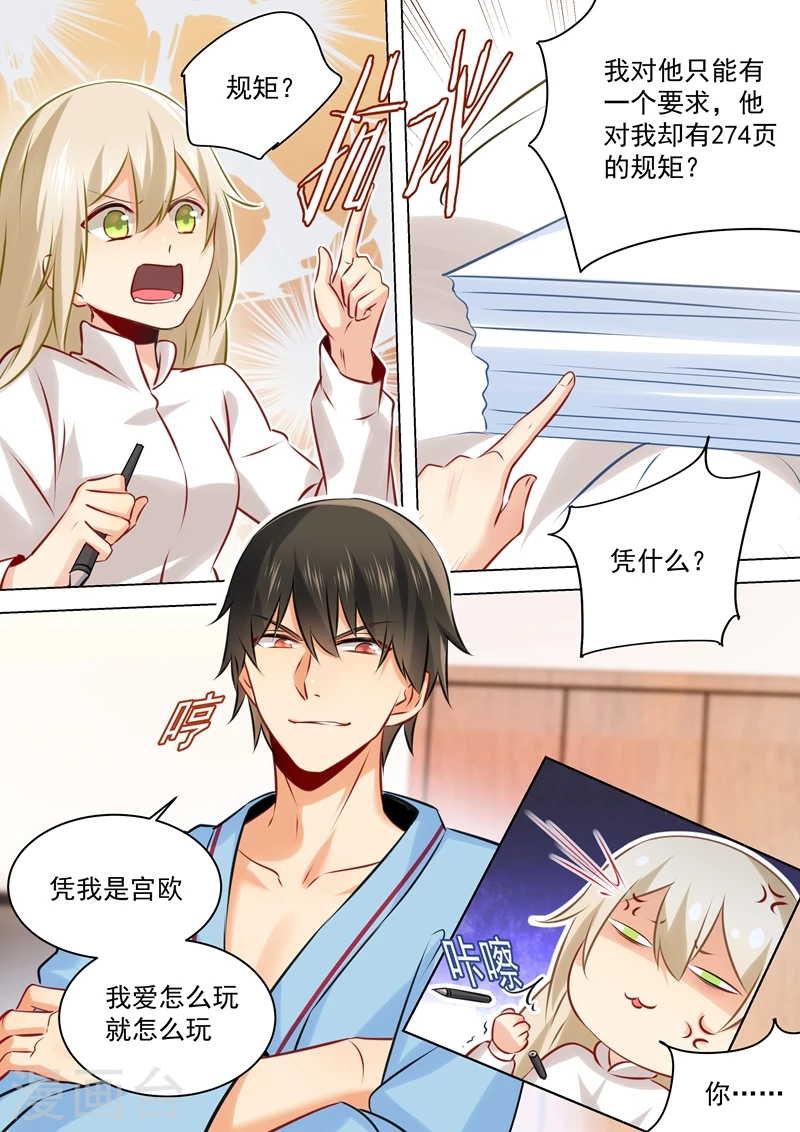 第41话 向恶势力的低头1