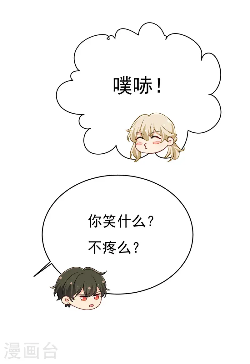 第649话 我觉得挺浪漫的~26
