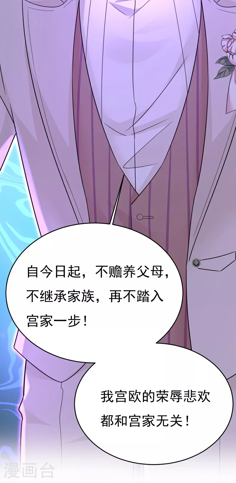 第590话 我要与宫家断绝关系8