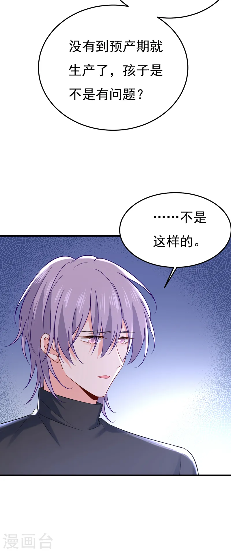 第503话 孩子被宫家抱走了？6