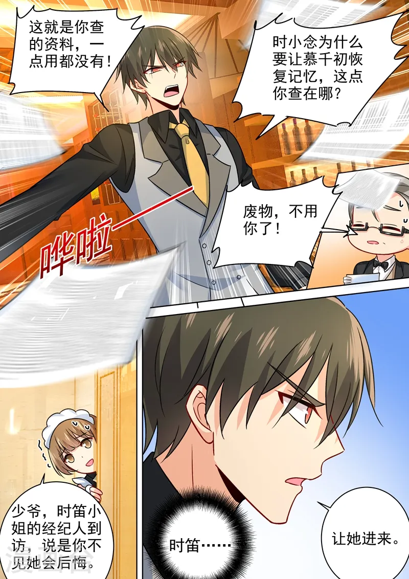 第222话 给她洗澡7