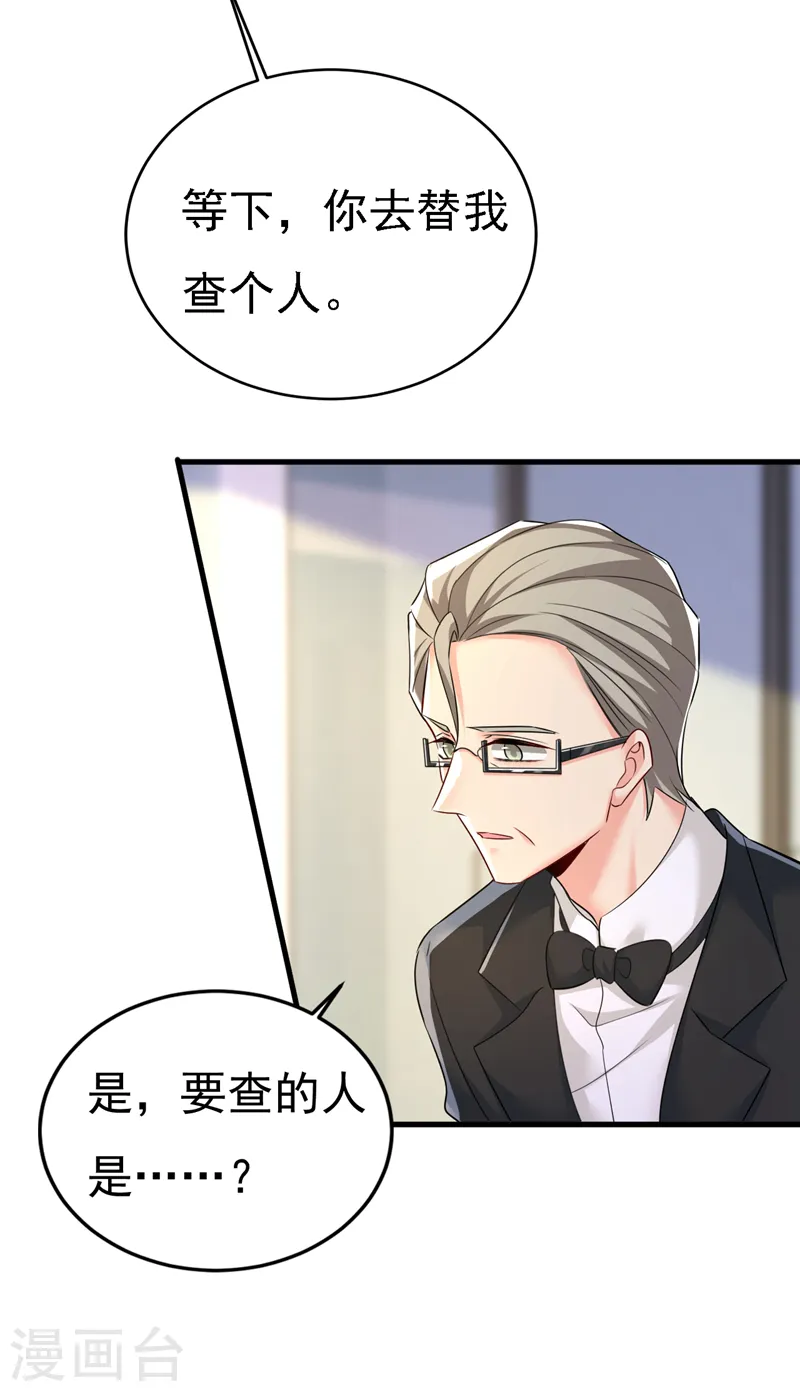 第571话 我很下贱吗？12