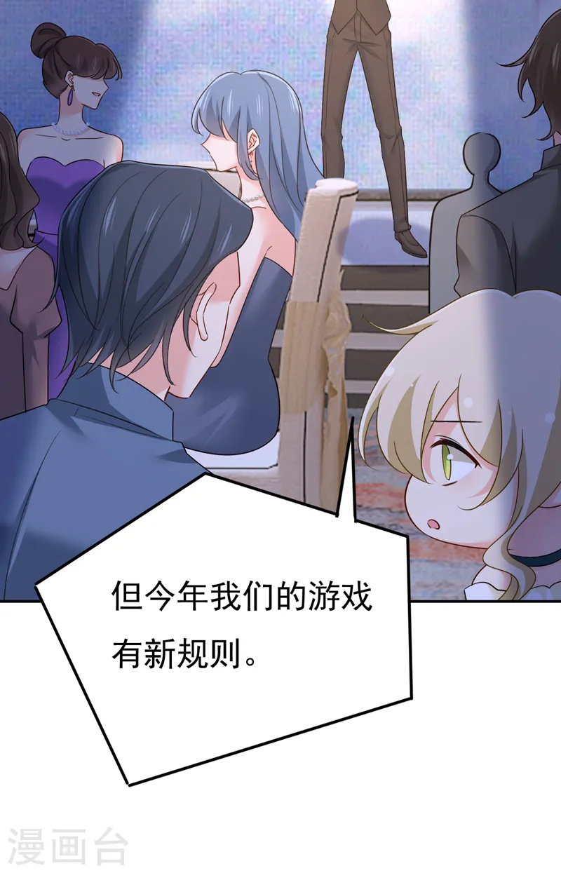 第548话 他想看我的笑话？17