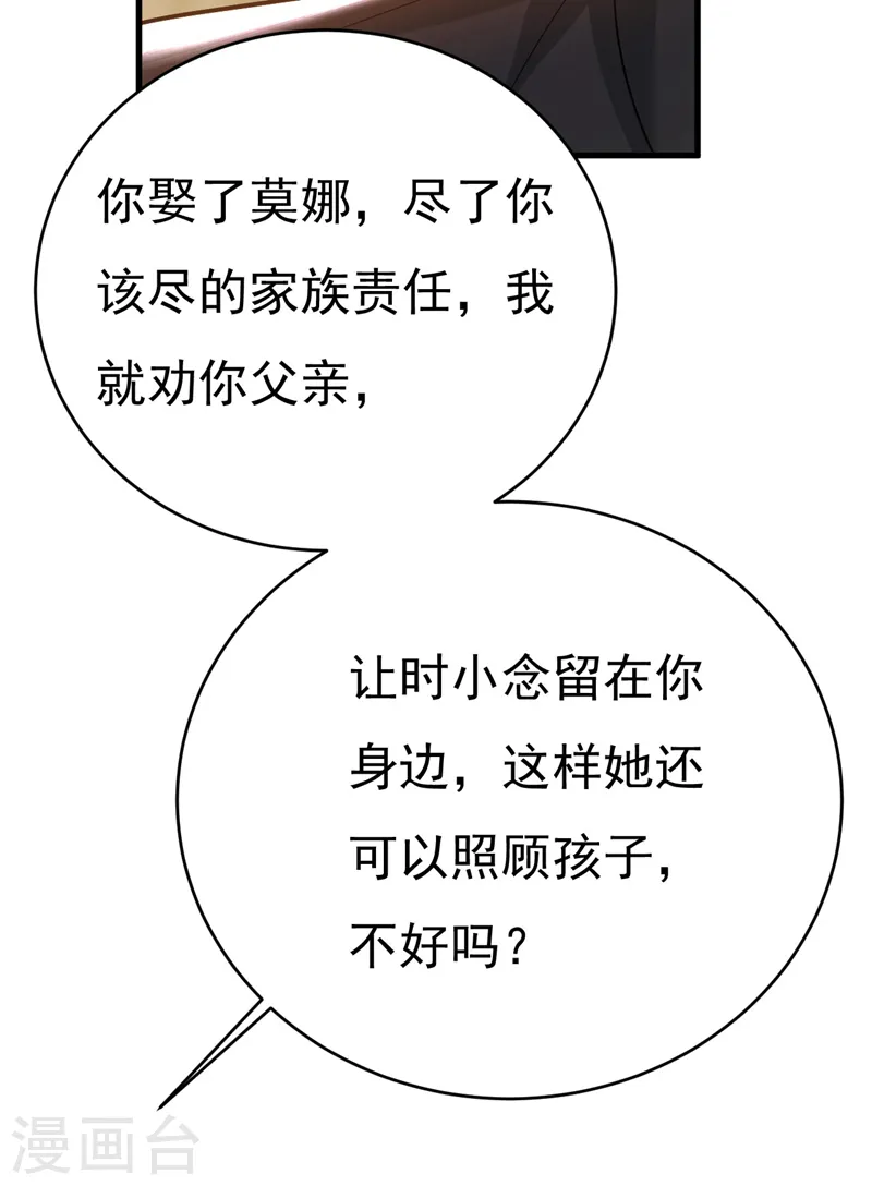 第488话 你们考虑过我吗22