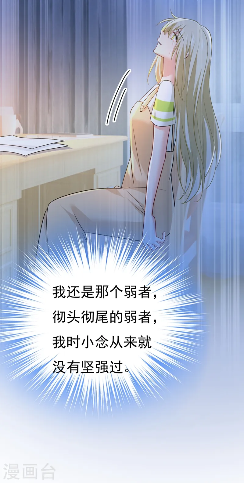 第442话 无法做到一个人生活20