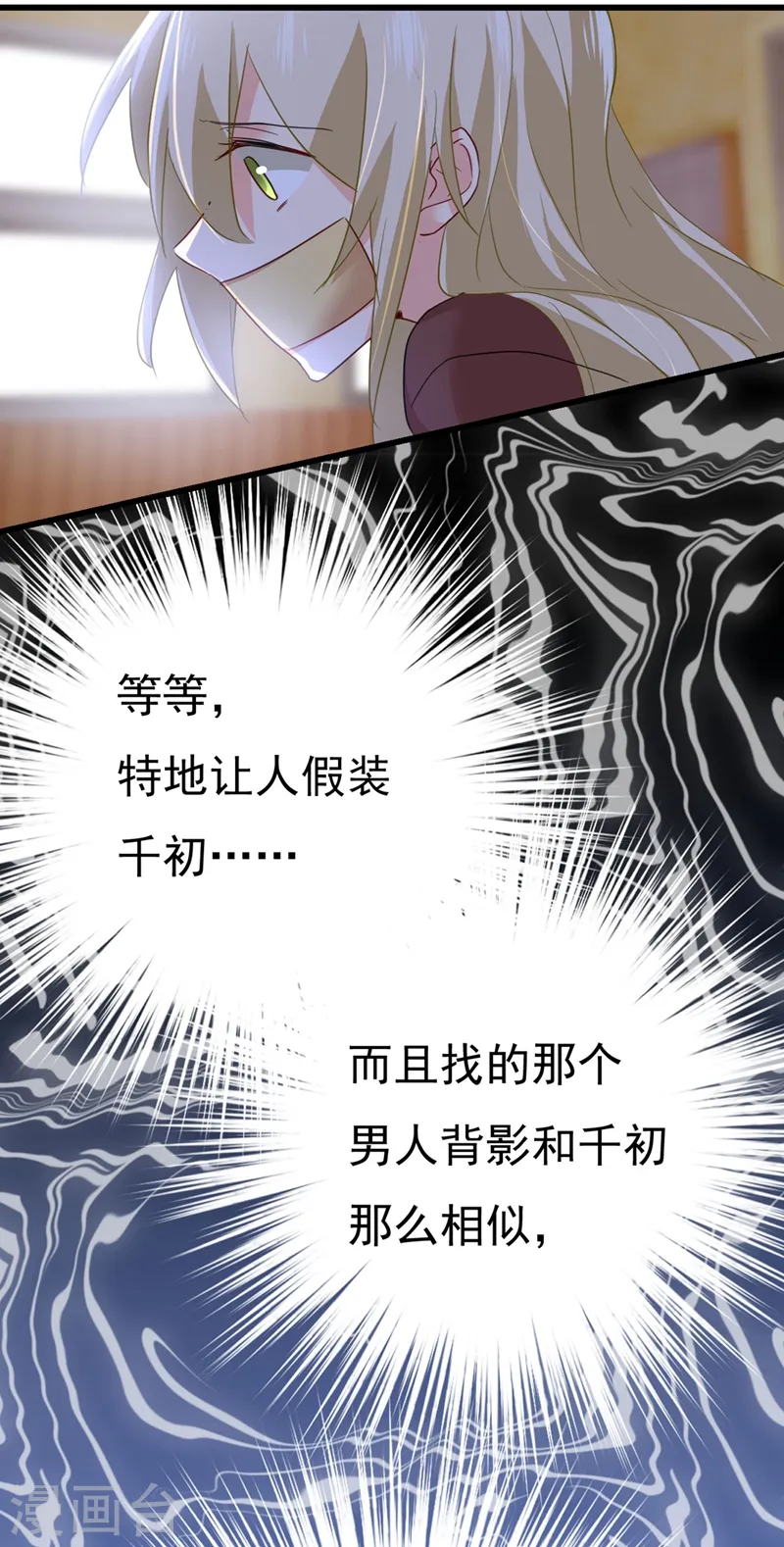 第370话 救救我……宫欧27