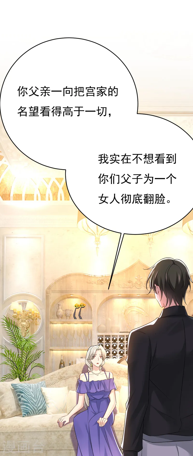 第488话 你们考虑过我吗17