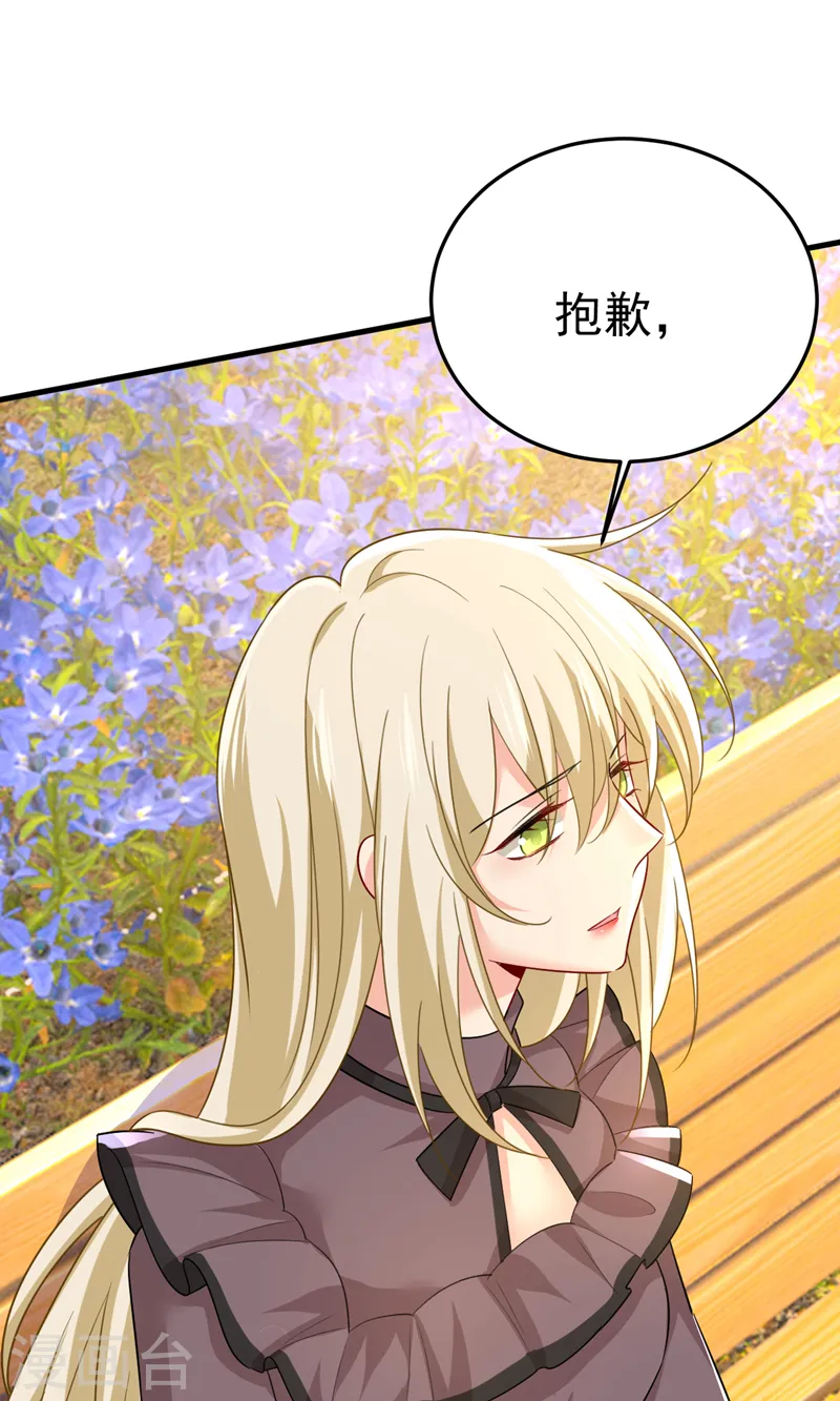 第533话 你的伤，还疼吗31