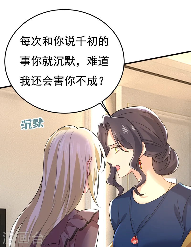 第531话 我不要喝水！29