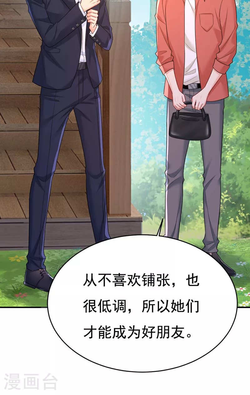 第600话 给她送微波炉？17