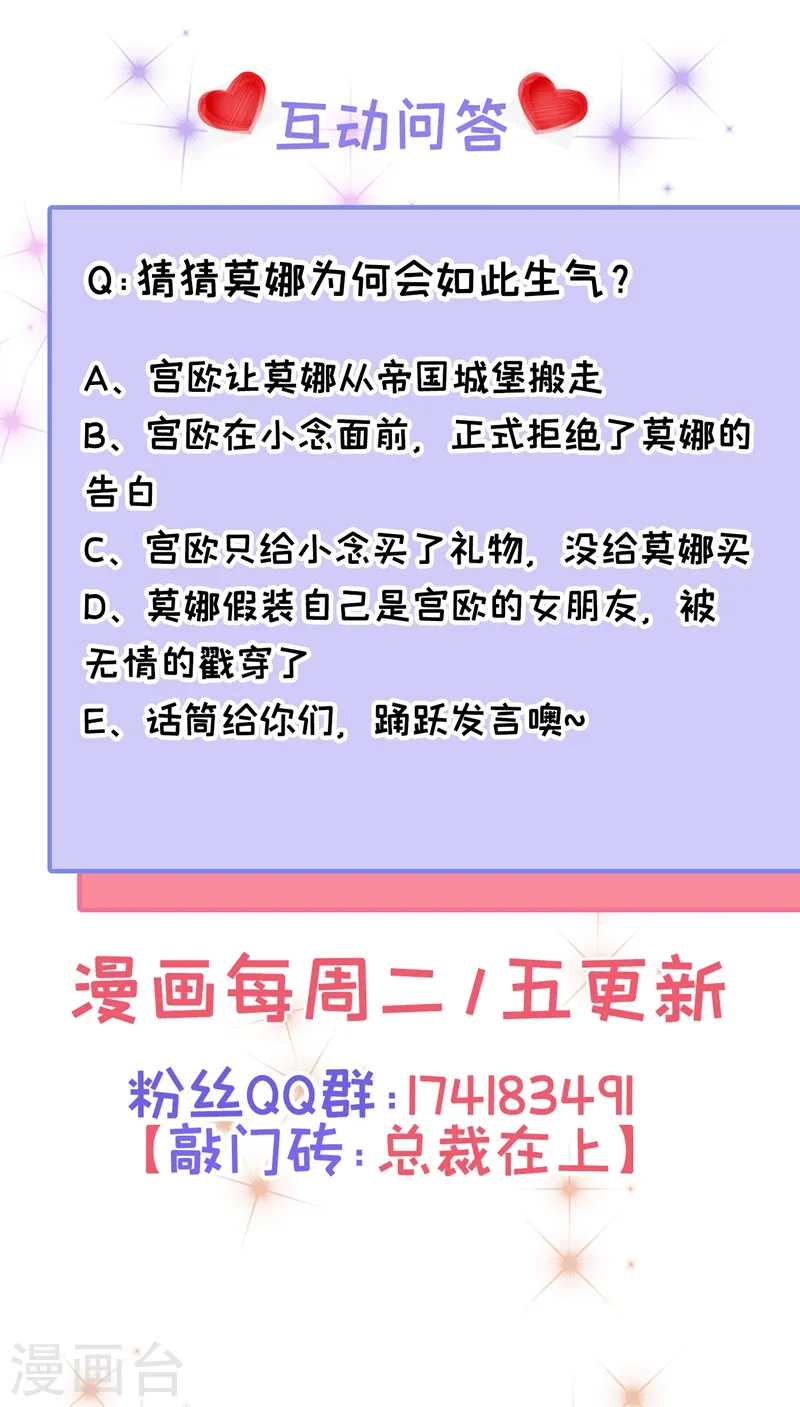 第418话 你能辞退莫娜吗？39