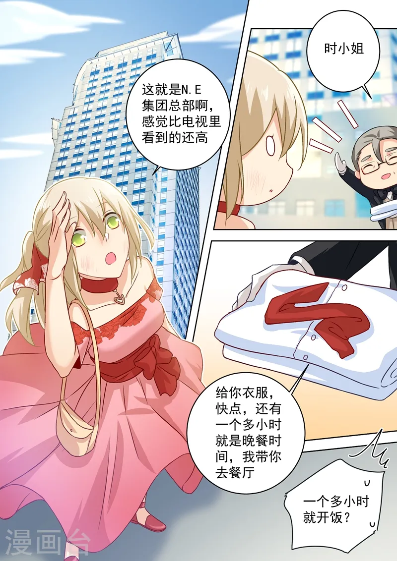 第73话 做500人份的蛋炒饭！6