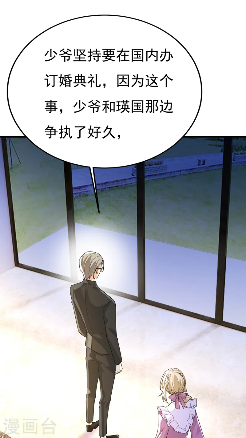 第579话 您想让我去见宫欧？22