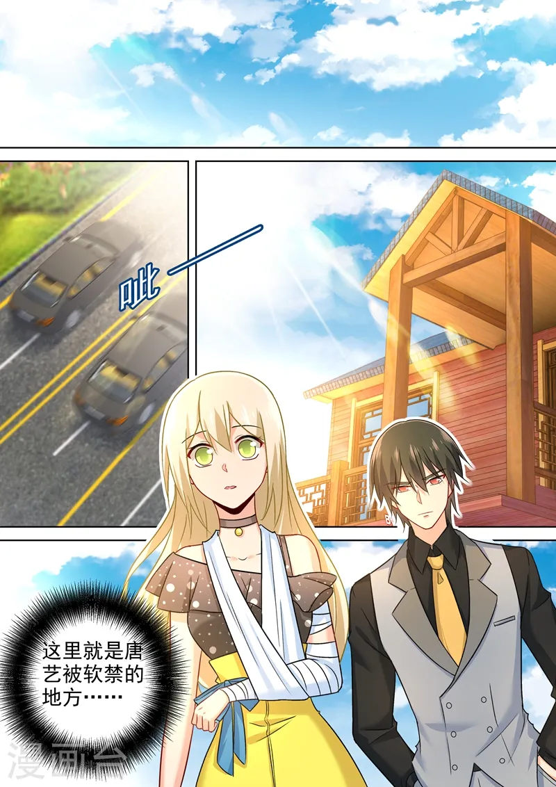 第215话 宫欧监听时小念1