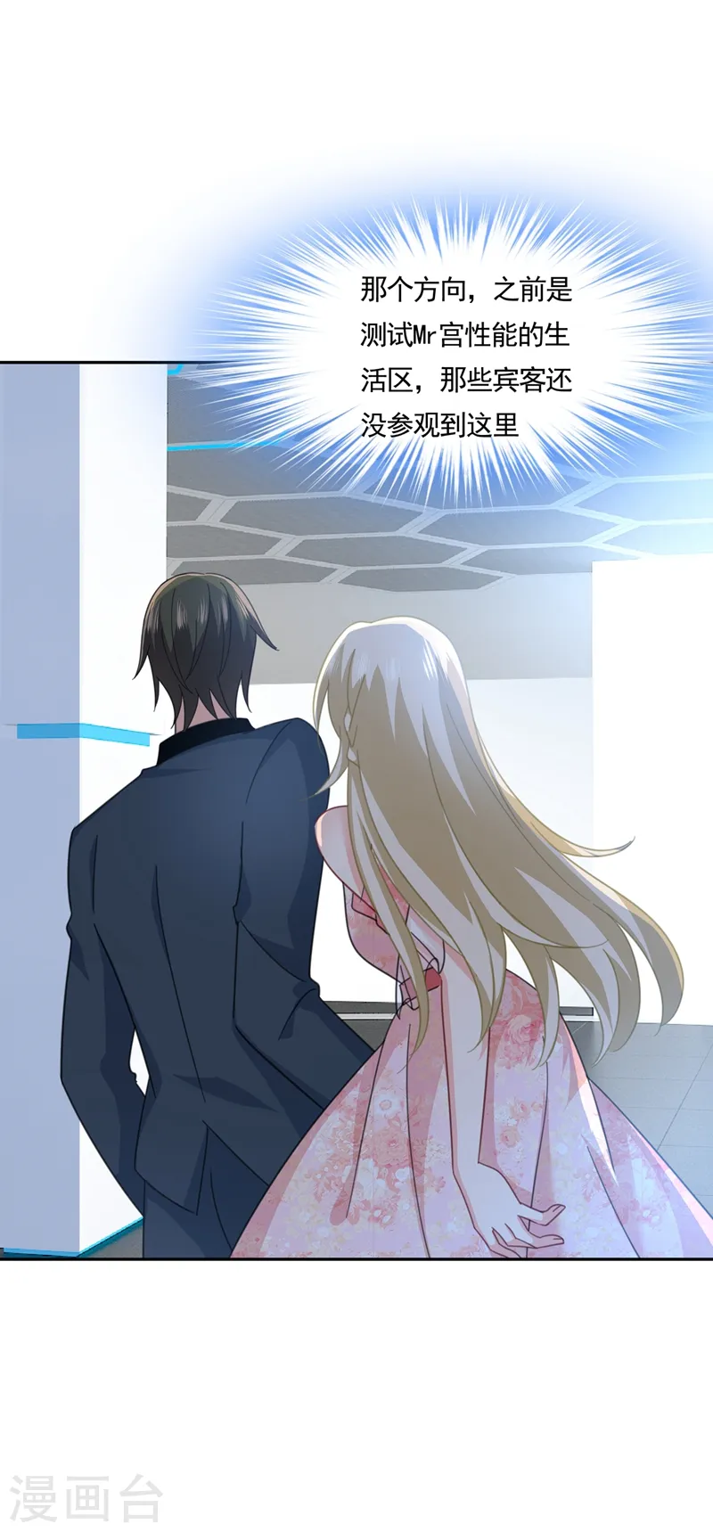 第336话 我的女人不用讨好别人22