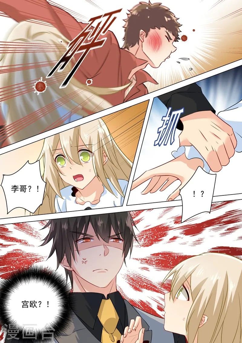 第81话 疯狂的占有欲4