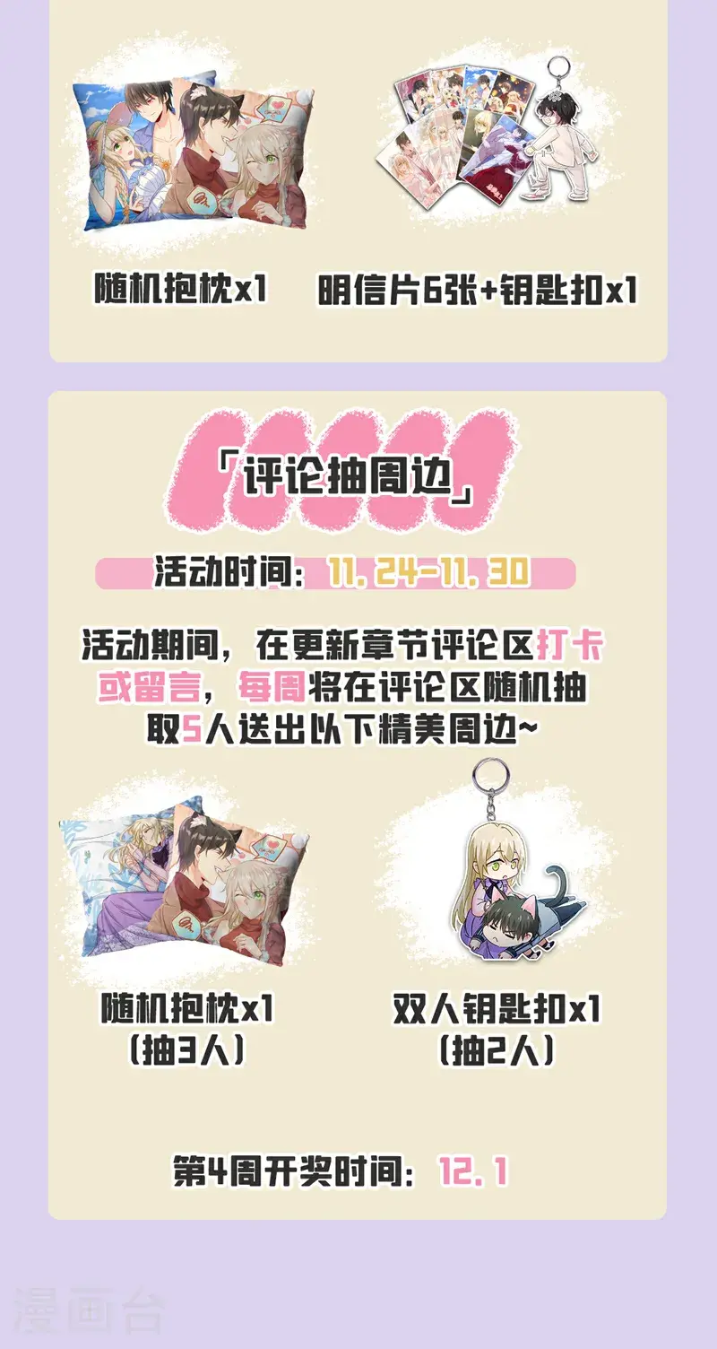 第653话 时笛让千初振作了？43