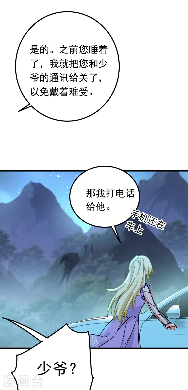 第404话 她是我的一切！31