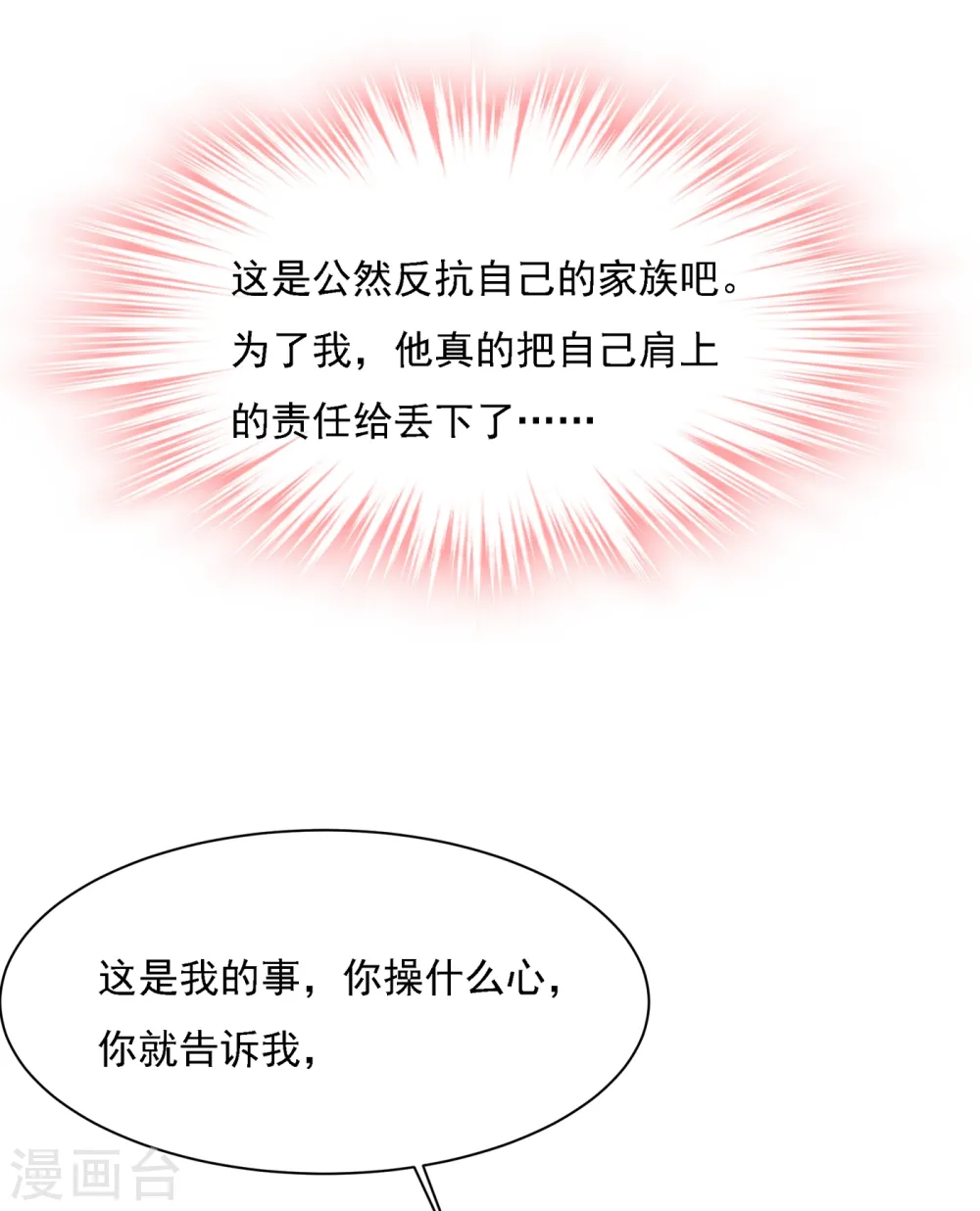 第331话 我给他出了一道难题2
