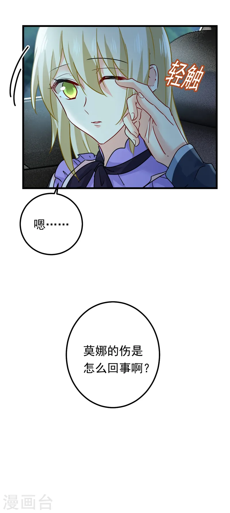 第405话 宫欧背着莫娜？！18