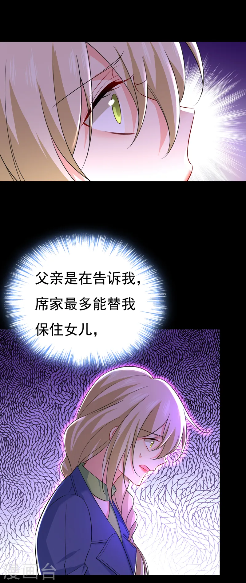 第507话 我已不是从前的我了19