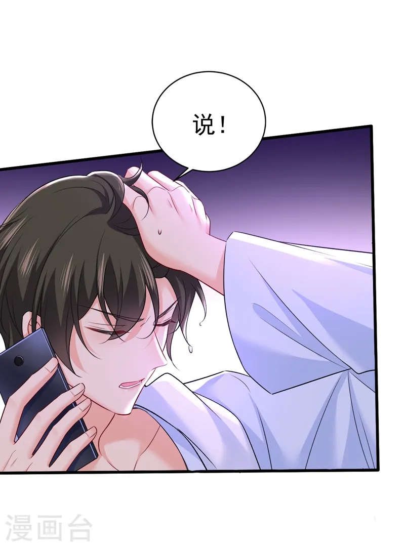 第468话 我现在做得对么10