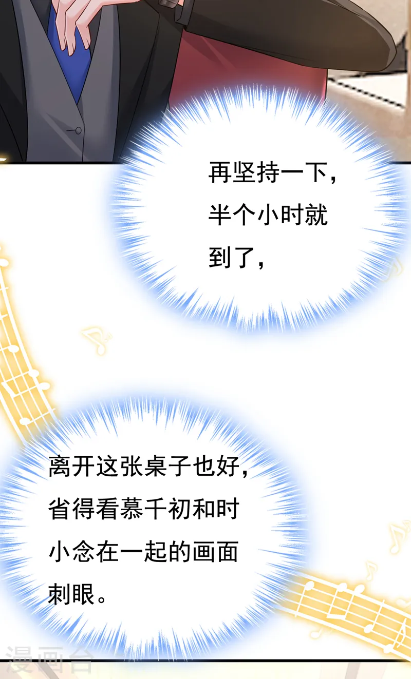 第550话 小念，我来晚了33