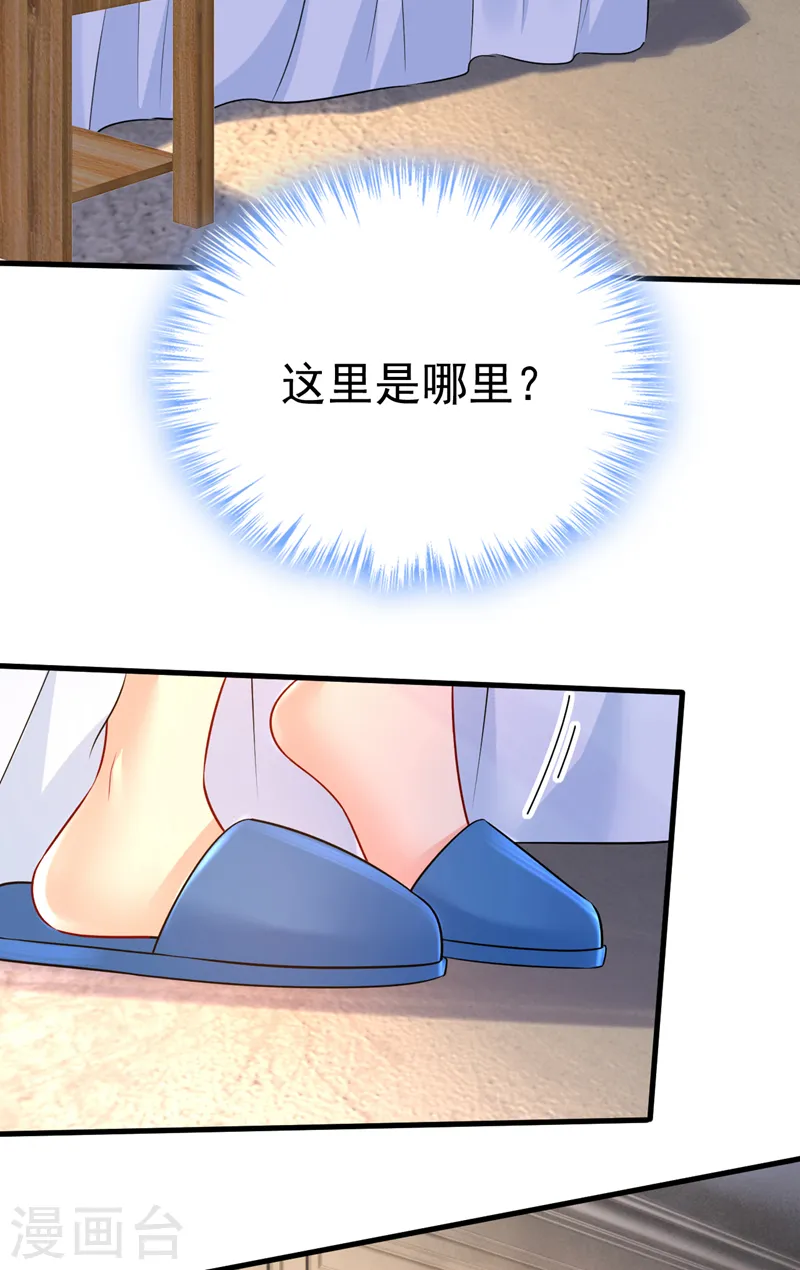 第475话 请你让我回国！3