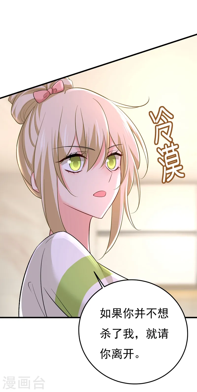 第448话 饿了？找莫娜给你做16