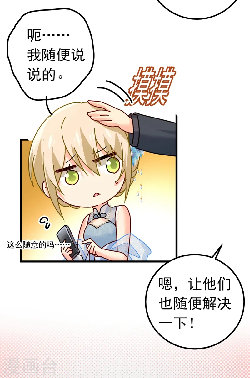 第387话 你们在说什么？4