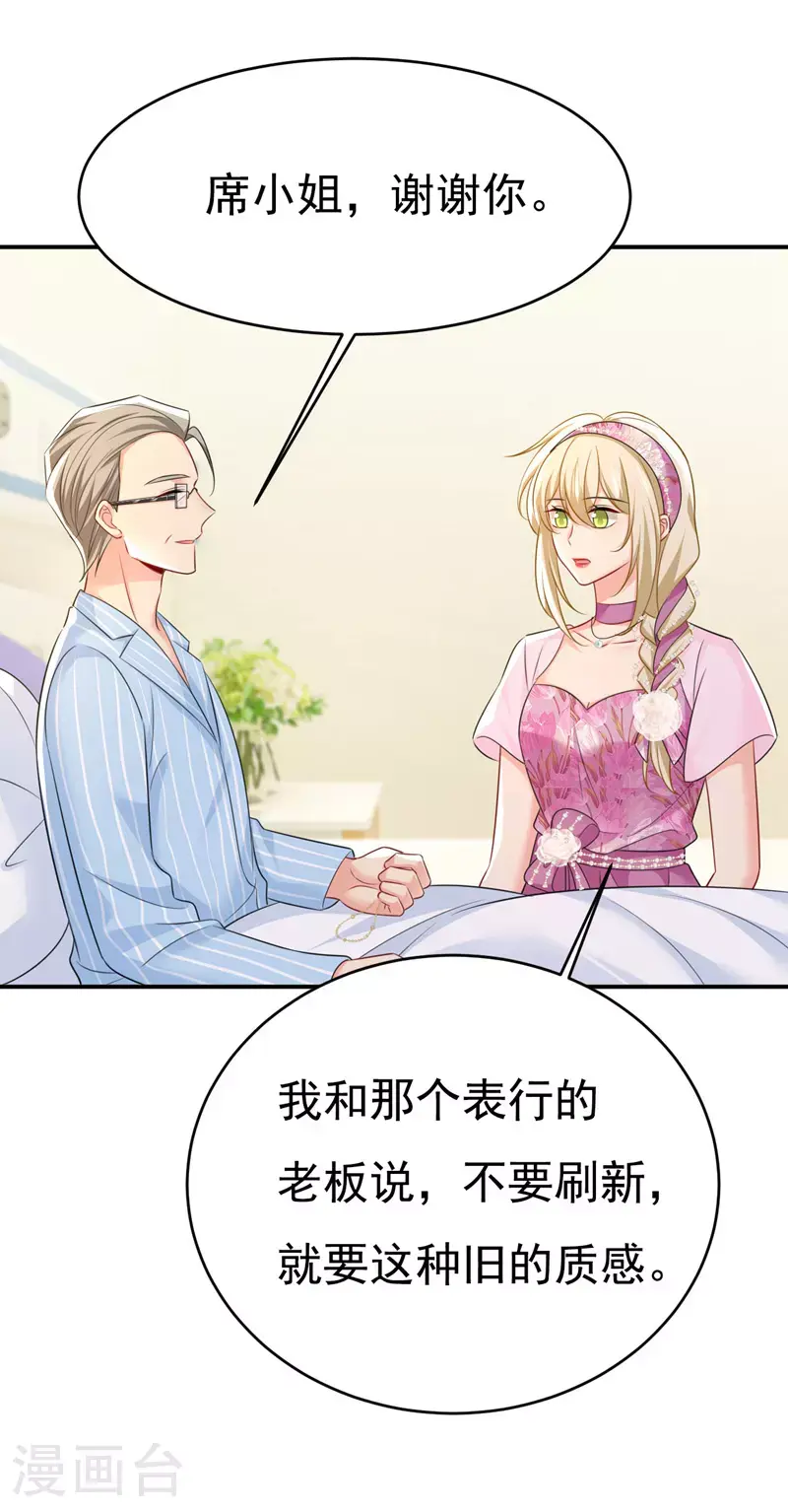 第638话 你是来谈交易？23