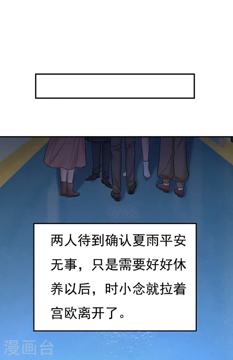 第643话 什么？娃娃亲？11