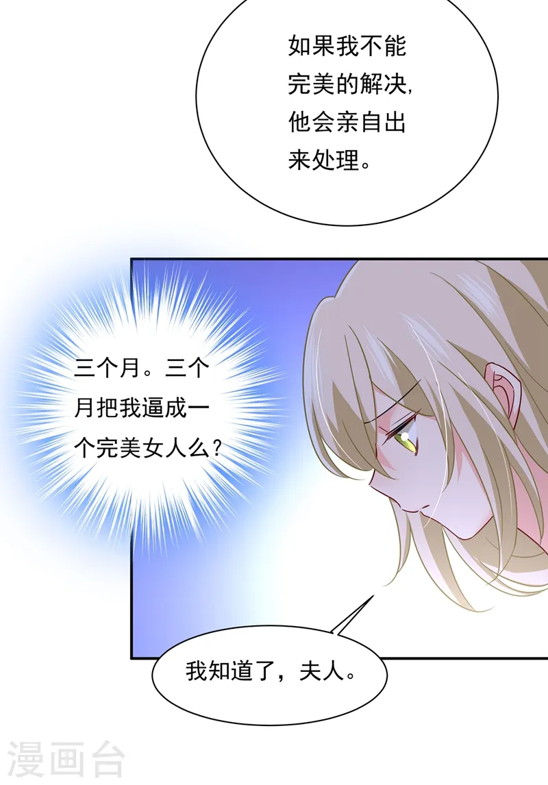 第364话 你不陪我，我怎么办1