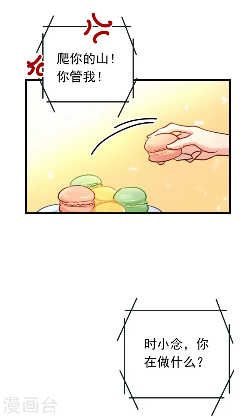 第404话 她是我的一切！4